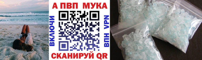 A-PVP кристаллы  Острогожск 