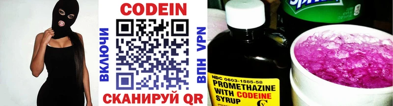 Codein Purple Drank  Острогожск 