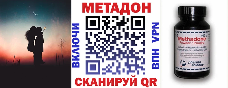 МЕТАДОН белоснежный нарко площадка формула Острогожск